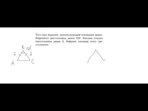 угол при вершине противолежащей основанию равнобедренного треугольника равен 150