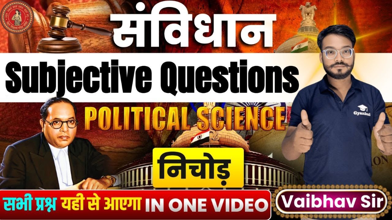 Bihar Board Political Science | संविधान – Most Important Topics & Subjective Questions | Arts