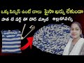 ఒక్క పీన్నిస్ తో సూది దారం లేకుండా చక్కటి డోర్ మ్యాట్ అల్లేద్దాం|door mat making with saktypin