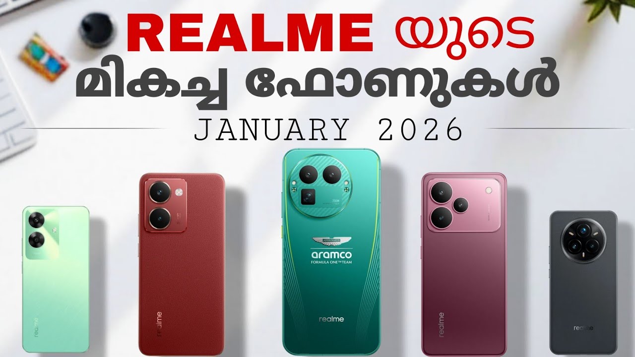 Realme യുടെ മികച്ച ഫോണുകൾ | Best Realme Phones In Each Price Range | January 2026 | Malayalam