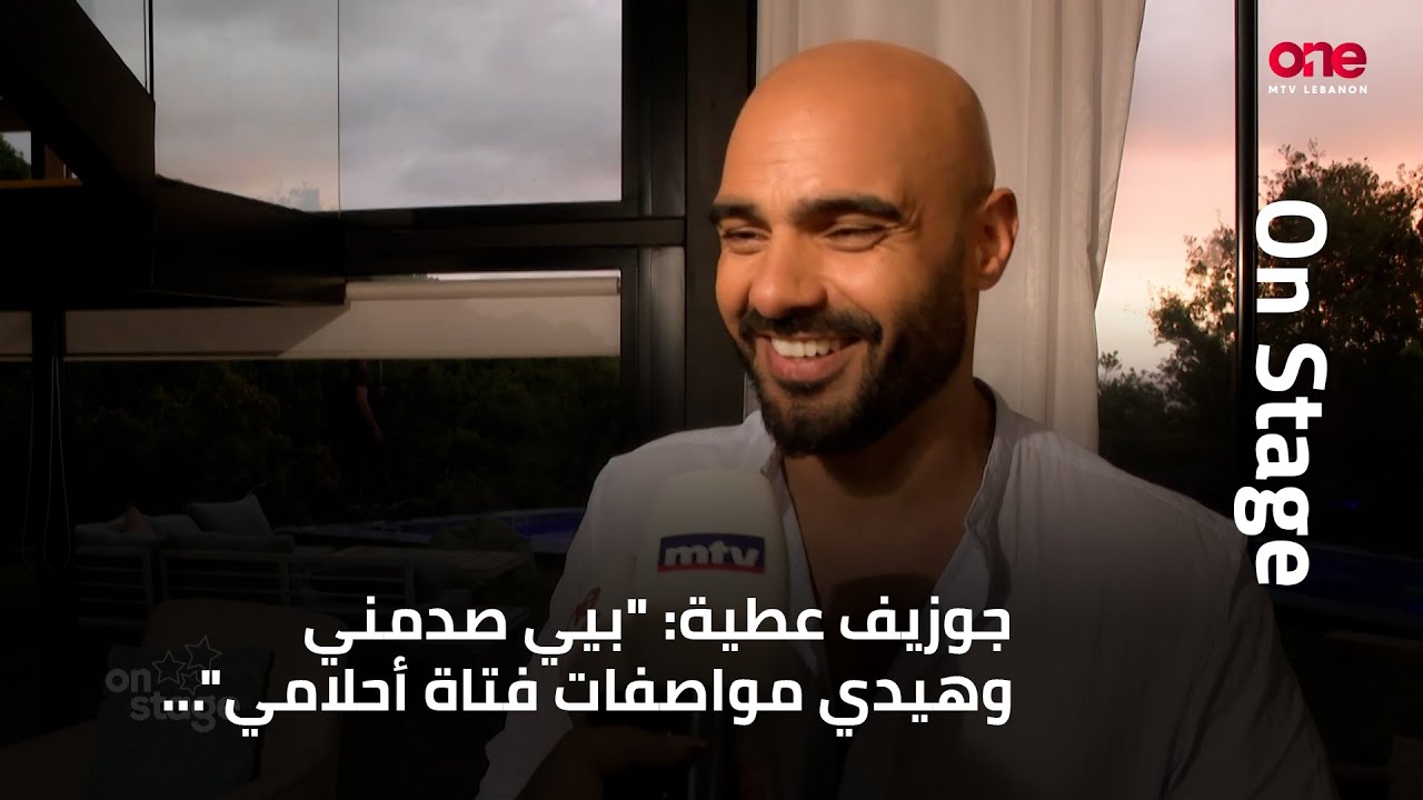 جوزيف عطية: 