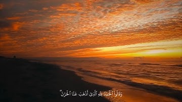 وَقَالُواْ ٱلۡحَمۡدُ لِلَّهِ ٱلَّذِيٓ أَذۡهَبَ عَنَّا ٱلۡحَزَنَ - سورة فاطر