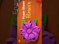 Foam Sheet Flower #origami #flowers #youtube #shorts #channel #subscribe #short #decor #shorts #easy