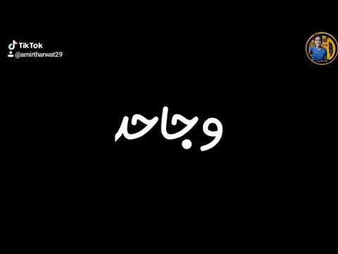 كنت حسبها معاكو انا واحد