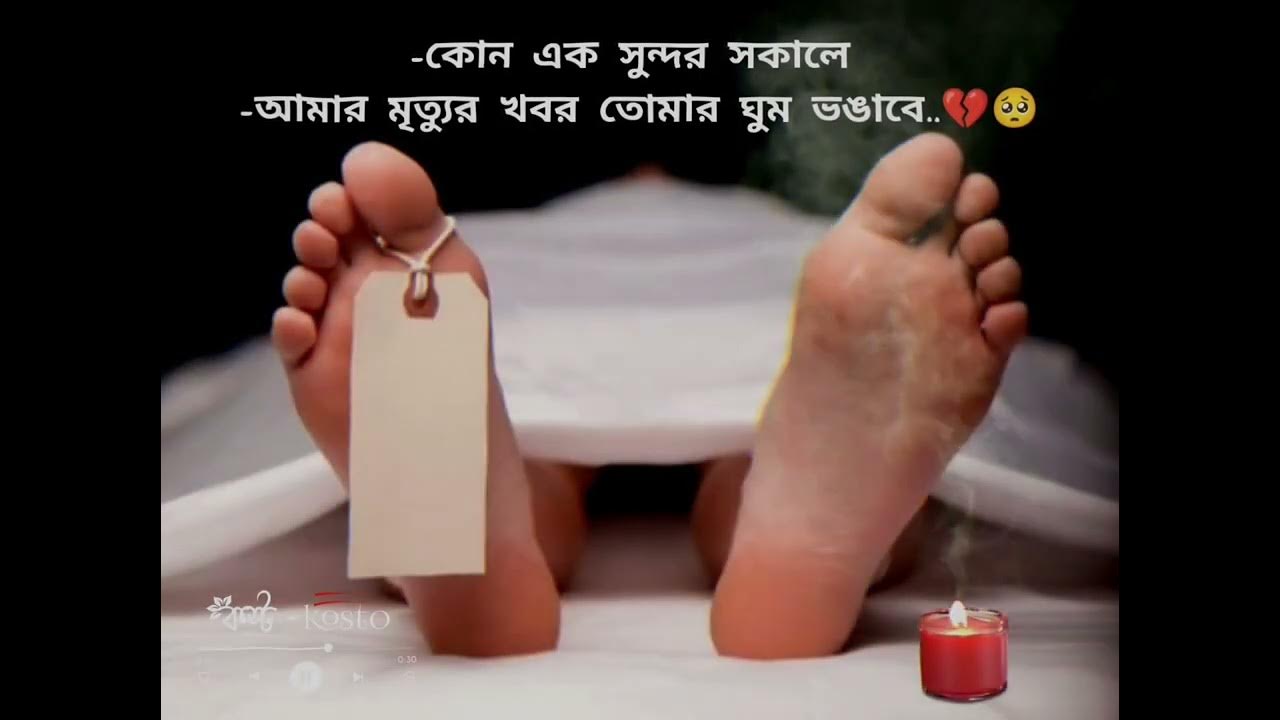 Man bhar gaya hai jo humse//Sad Stetus🥺//Bangali Stetus//Hindi Stetus😇