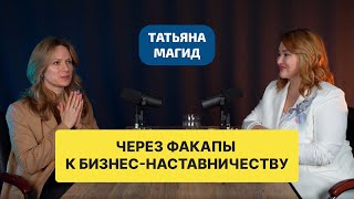 Как суровый бизнес 90-х научил правильно инвестировать в проекты и искать инвесторов