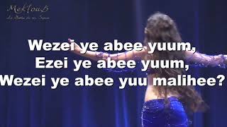 Ehab   Tawfik   Sahrany   karaoke