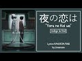 indigo la End - Yoru no Koi wa「夜の恋は」(Lyrics Kan/Rom/Eng)