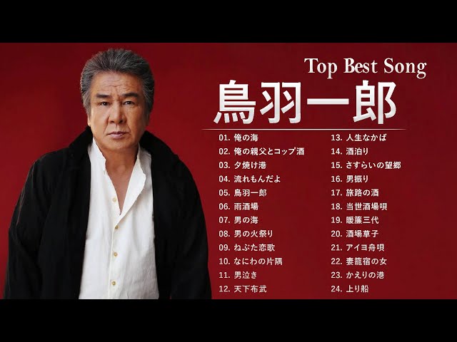 [8cmCD] 鳥羽一郎 天下布武 c/w 男泣きメロ譜＆振付カード付き mqdefault.jpg