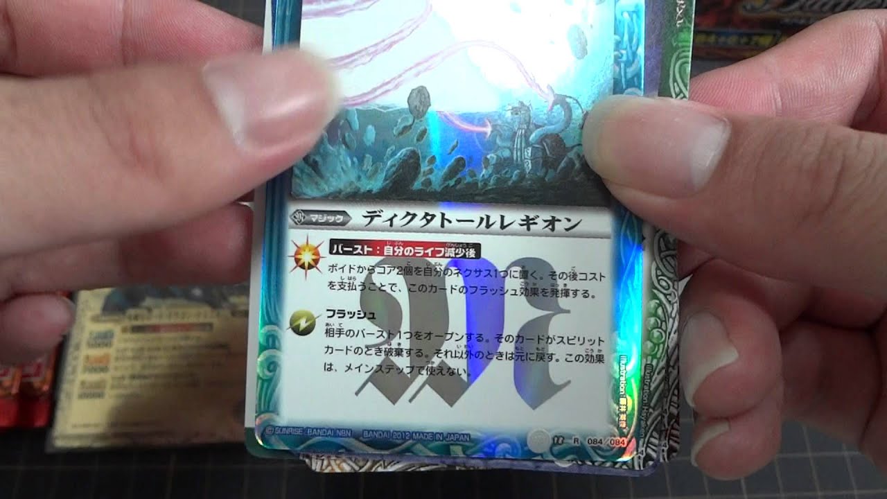 バトルスピリッツ覇王編5弾 覇王大決戦BOX開封動画 1箱目 - YouTube
