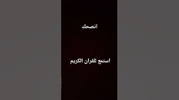 #سورة_الرحمن #ماهر_المعيقلي #القرآن #القرآن_الكريم #السعودية #الشيخ #القدس #المغرب #الجزائر