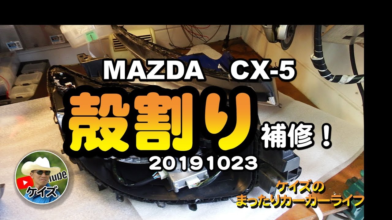 マツダCX-3DK系後期左ヘッドライト左側 割れあり マツダ（Mazda） 新品 ヘッドライト レンズ 左右 2枚SET CX-5 KE系