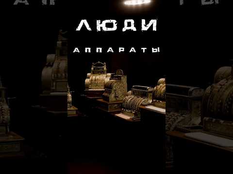 Люди кассовые аппараты #benderhistory #танки #ford #танковыймузей #израиль #україна #shorts