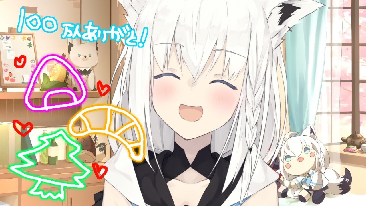 100万人をみんなでお祝いするやーつ【ホロライブ/白上フブキ】