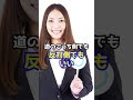 Q 通勤の道から外れても労災もらう方法　#Shorts