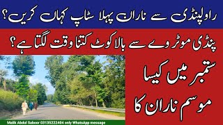 Naran latest updates 01 September 2023 | Naran kaghan latest news today | Rawalpindi to Naran