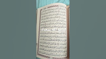 الآية ٦٠ من سورة غافر