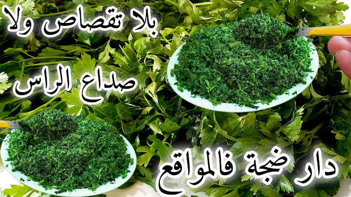 داير حالة فالمواقع💥بلا تقصاص ولا صداع الراس وبلا ميجمد ولا يتحجر يهنيك من الوقوف فالكوزينة #تدبيرة
