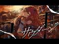 サウダージ / あくび・でもんすぺーど - cover