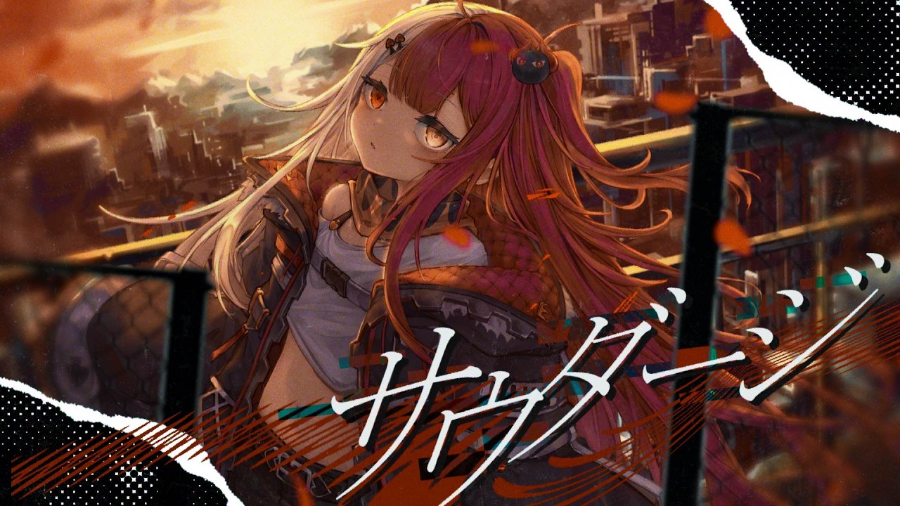 サウダージ