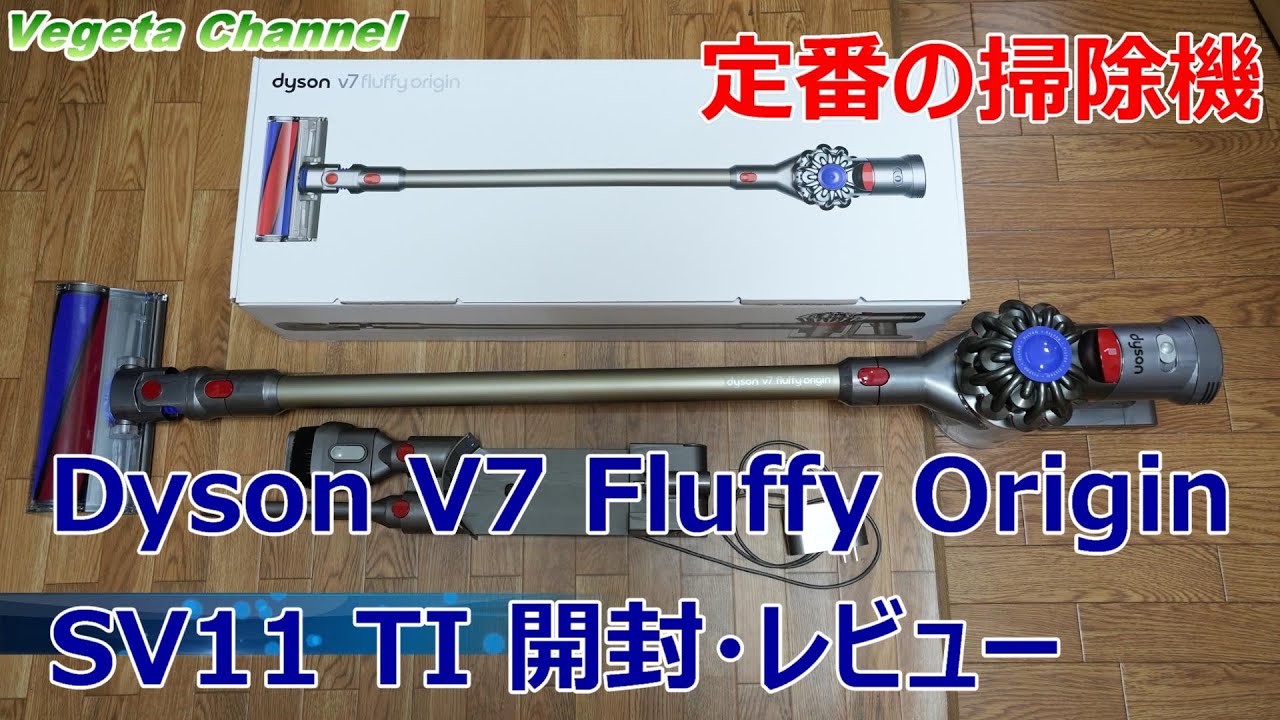 Classic vacuum cleaner Dyson V7 Fluffy Origin SV11 TI opening and review