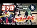 【第2TVシリーズ】炎の天狐 トチオンガーセブン 第6話「あしたを救え!マリとトチオンガー!!」〜第2TVシリーズ〜TOCHIONGAR SEVEN Episode6 (TVseries2)