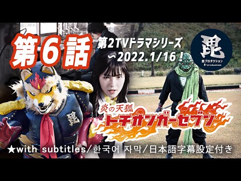 トチオンガーセブン公式チャンネル - YouTube
