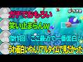 【神回】ネネチニャンvsバクバク(お食事マン)
