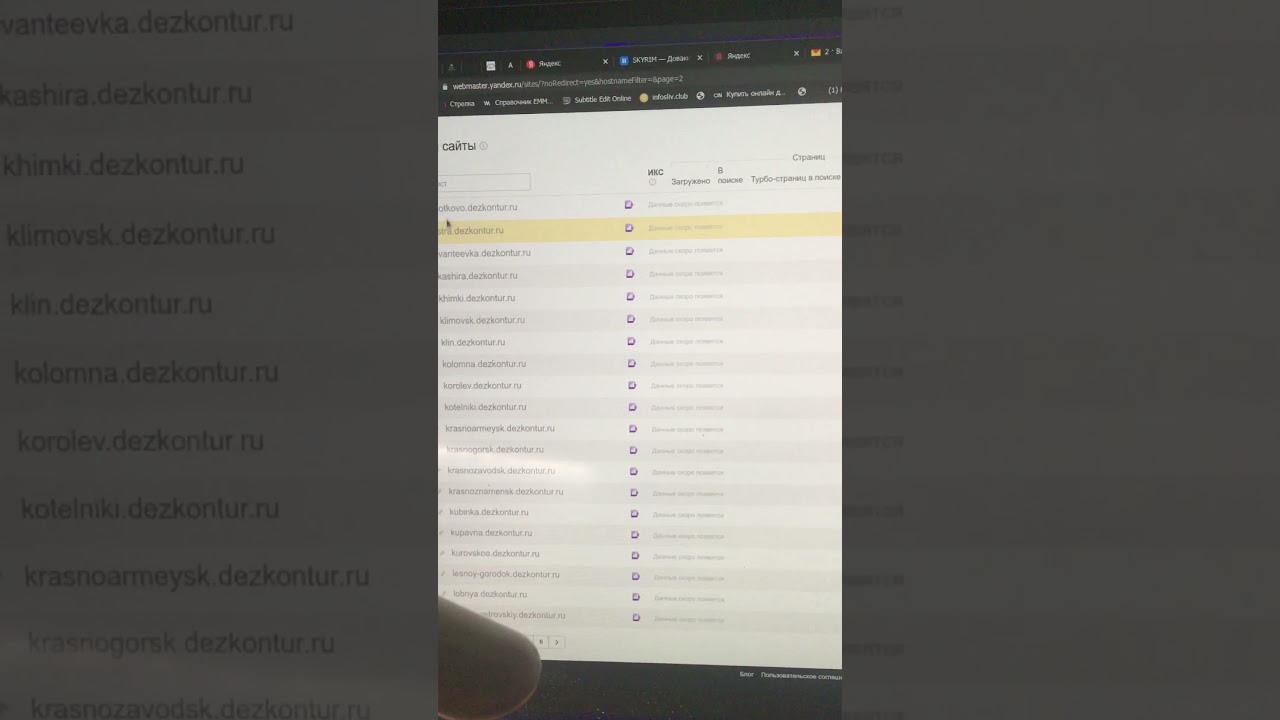 Автоматизация в веб-мастер 