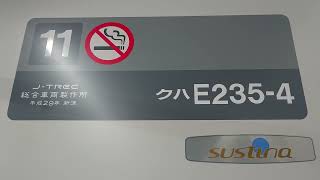 【JR山手線・E235系第4編成】車内製造&編成番号ステッカー！