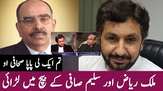 Malik Riaz Or Saleem Safi Latest Video Malik Riaz Ne Saleem Safi Ko Expose Kar Deya | Saleem safi