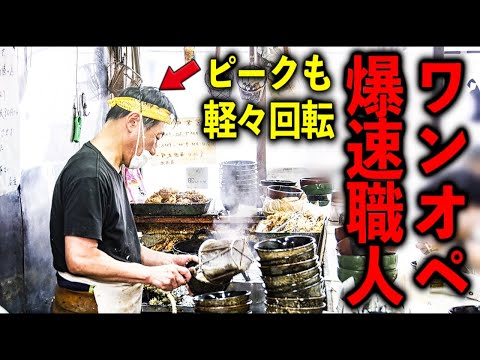 東京）１杯２４０円。学生と働く人達を支えるピークも余裕で爆速回転ワンオペ超人。