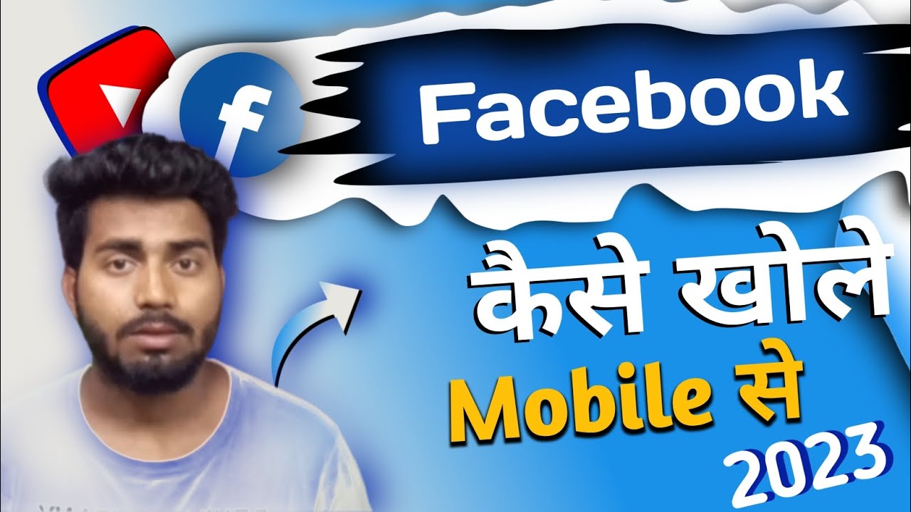 facebook-chalu-kaise-kiya-jata-hai-how-to-create-facebook-account