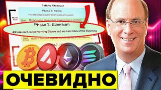 БИТКОИН ВОТ КОГДА БУДЕТ ПИК! Эфириум возглавит ЧТО-ТО НЕВЕРОЯТНОЕ ДЛЯ АЛЬТКОИНОВ (Solana Avax Ada)