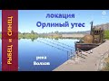 Русская рыбалка 4 - река Волхов - Рыбец и синец у старого баркаса