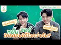 ‘หยิ่นวอร์’ เต้นหน้าฮ้านท่าไหนกันนะ ? - madan CHALLENGE EP.2