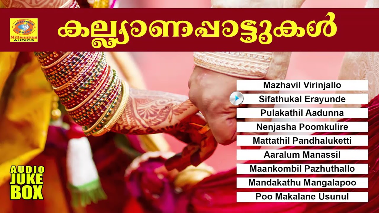 Kalyanapattukal  Wedding songs  Mappila Album 2016  Mappilapattukal  Oppanapattukal