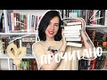 ПРОЧИТАННОЕ ЗА МАЙ 2019 📚 || ИТОГИ РОЗЫГРЫША