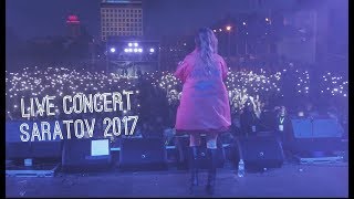 Elvira T -  Концерт в Саратове 2017 (Live)