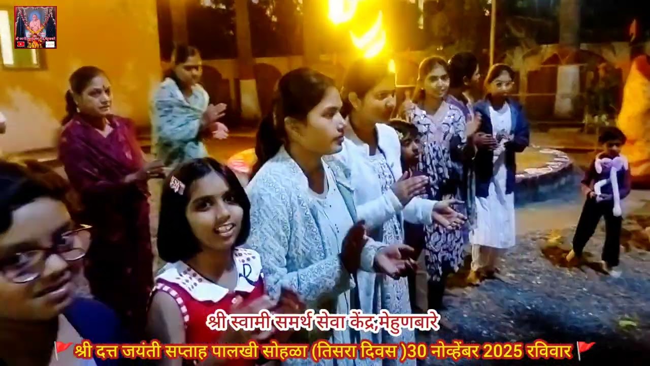 🚩श्री दत्त जयंती सप्ताह पालखी सोहळा ( तिसरा दिवस )30 नोव्हेंबर 2025🚩