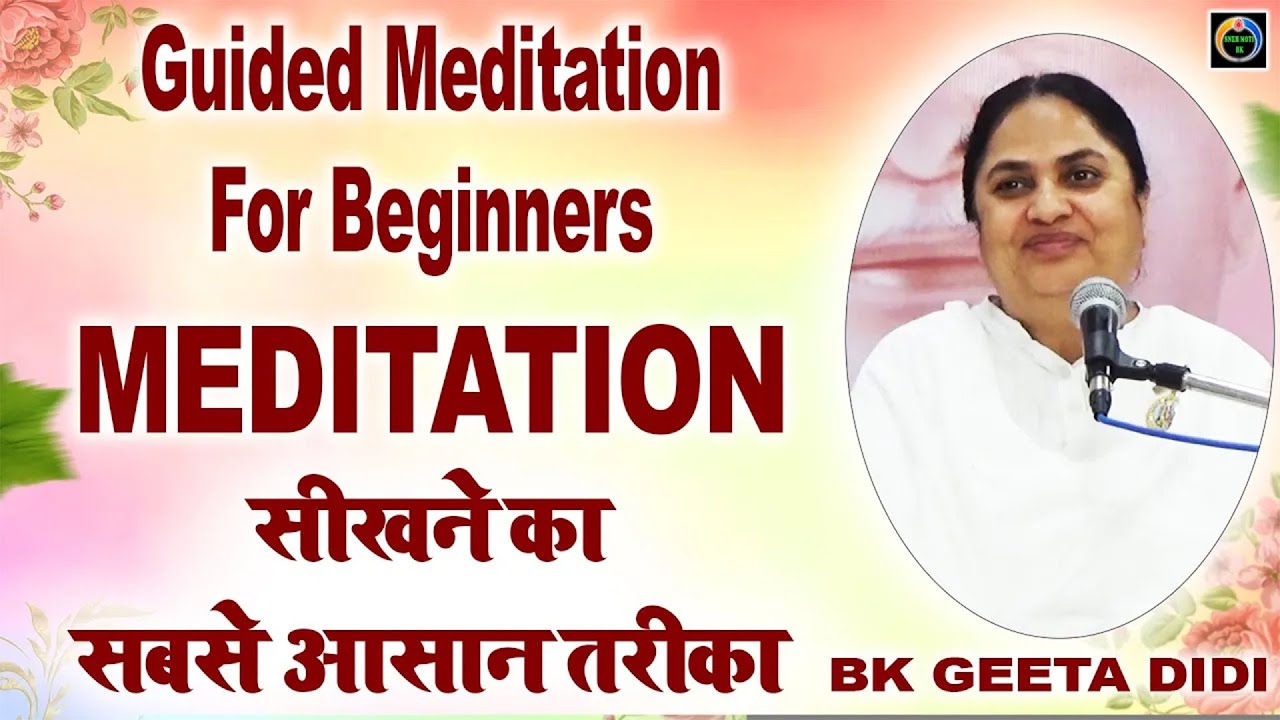 Guided Meditation For Beginner In Hindi I Bk Geeta Didi Madhuban I Meditation Class I