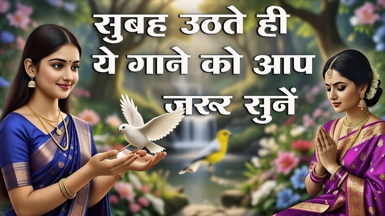 सुबह उठते ही ये गाने जो जरूर सुनें || Morning Jesus Worship Song || Jesus Song Hindi
