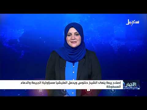 استشهاد قيادي في الإصلاح بريما في هجوم حوثي