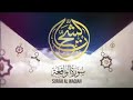 سورة الواقعه بصوت فضيلة الشيح محمود شحات انور