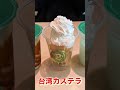 青森県弘前市ヒロロ Bull Pulu Tenshin