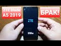 ZTE BLADE A5 2019 no sound / нет звука