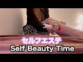【やってみた】セルフエステ行ってきたよ❤︎