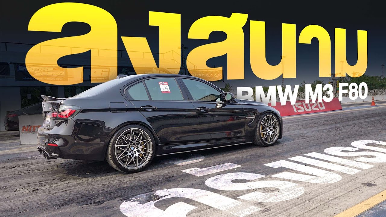 ไปแข่ง Drag ครั้งแรกในชีวิต สรุปพลาด!!  || Bangkok Drag Avenue คลอง 5