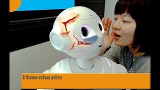 ОСТАНОВИТЕ НАСИЛИЕ НАД РОБОТАМИ!!