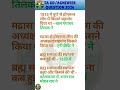 Agniveer GD Previous Year Question | Agniveer GS | Agniveer Syllabus #uniformwalesir #armyeducation